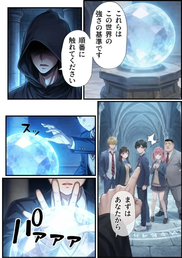 【異世界召喚】追放された種付けおじさん、辺境でハーレム悪徳領主になる 009