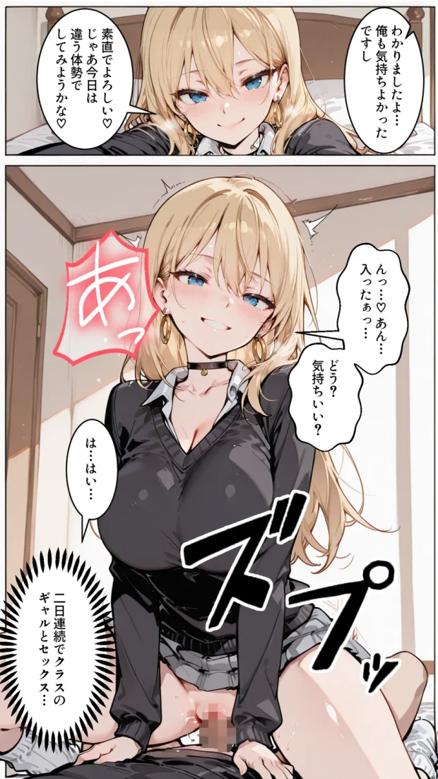 オタクの俺がギャルたちの入り浸りハーレムを作る話 020