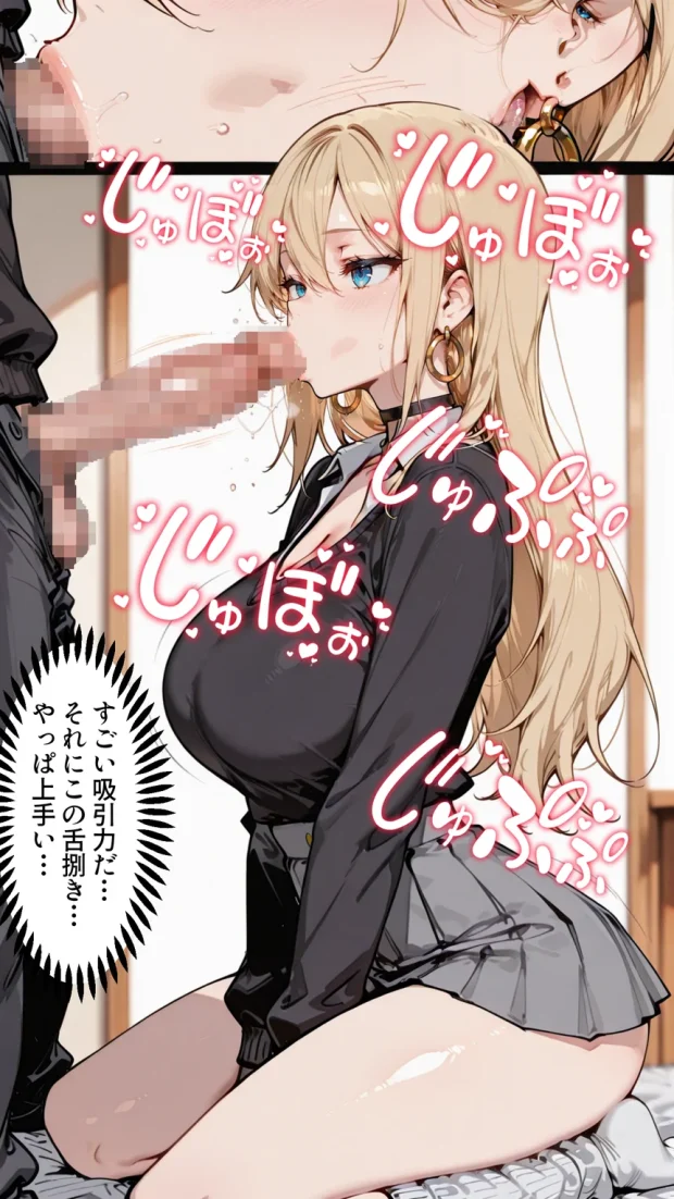 オタクの俺がギャルたちの入り浸りハーレムを作る話 026