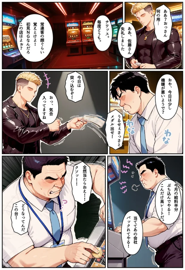 クールな王子様系人妻女上司に媚薬で危険日中出し。孕ませて母親にする 010