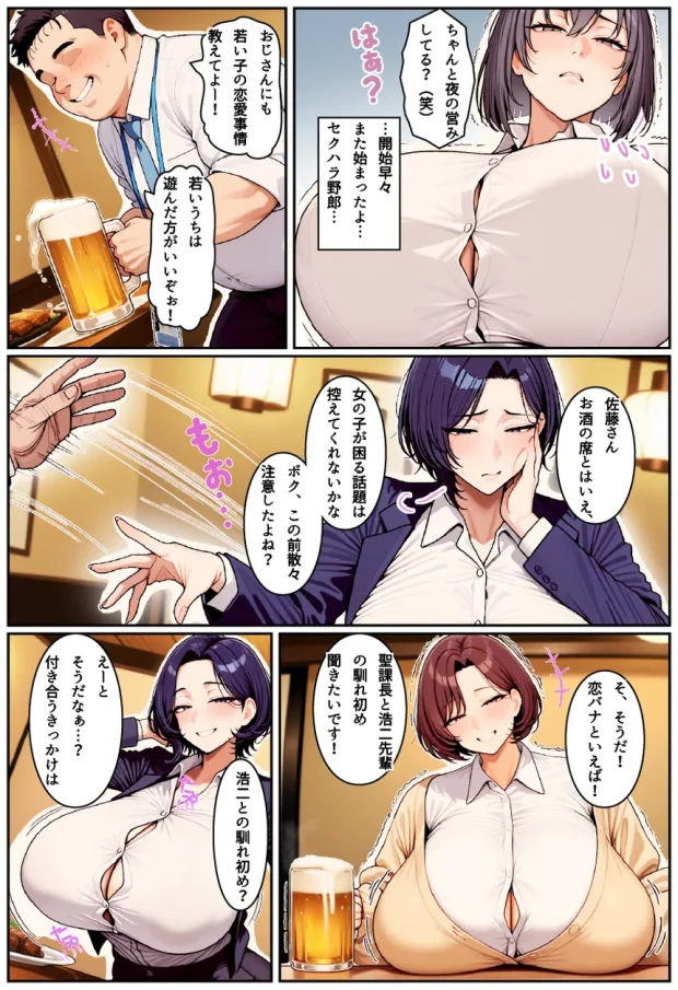 クールな王子様系人妻女上司に媚薬で危険日中出し。孕ませて母親にする 015