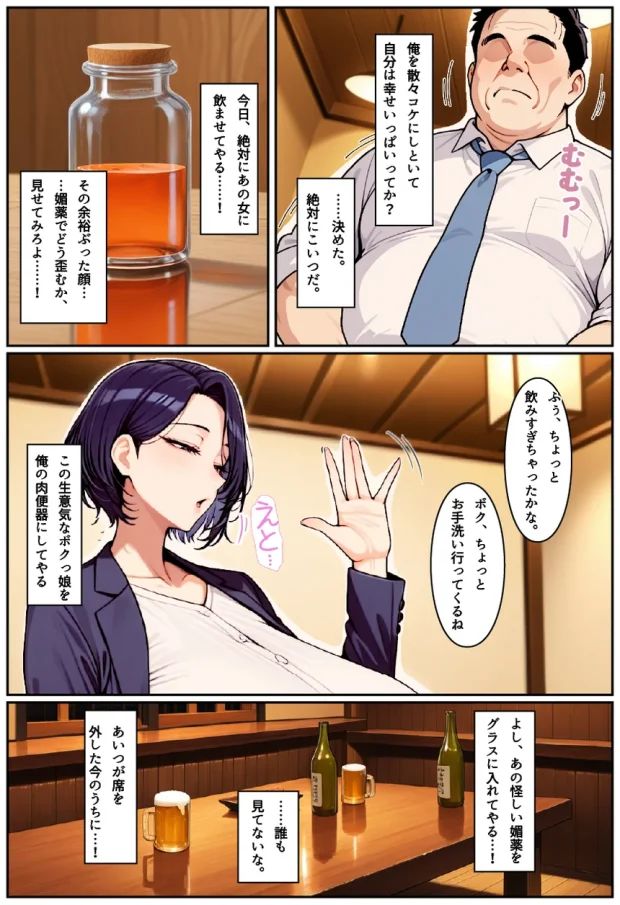 クールな王子様系人妻女上司に媚薬で危険日中出し。孕ませて母親にする 018