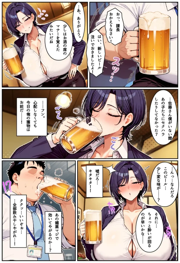 クールな王子様系人妻女上司に媚薬で危険日中出し。孕ませて母親にする 019