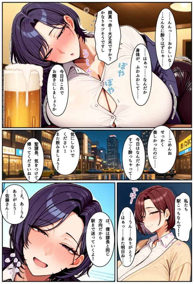 クールな王子様系人妻女上司に媚薬で危険日中出し。孕ませて母親にする 020