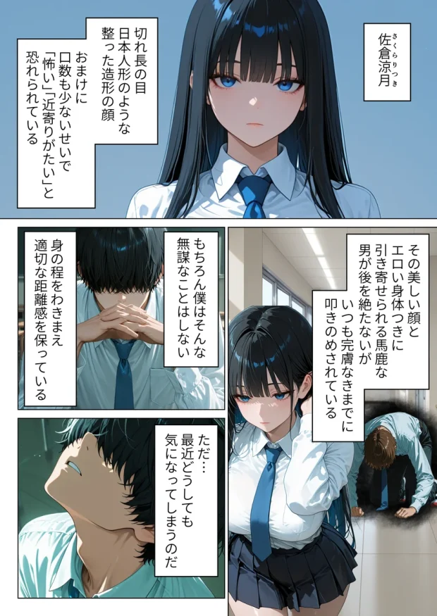 クールギャルにデカチン貸したら性欲むき出し本気セックスに発展した話 004 クールギャルにデカチン貸したら性欲むき出し本気セックスに発展した話 004