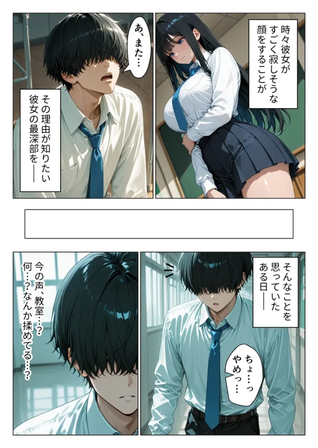 クールギャルにデカチン貸したら性欲むき出し本気セックスに発展した話 005 クールギャルにデカチン貸したら性欲むき出し本気セックスに発展した話 005