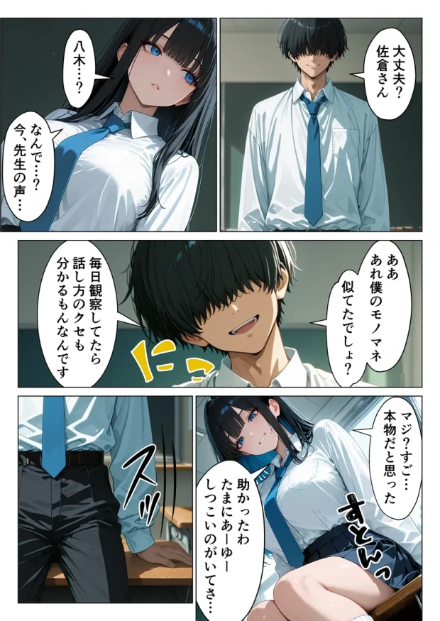 クールギャルにデカチン貸したら性欲むき出し本気セックスに発展した話 007 クールギャルにデカチン貸したら性欲むき出し本気セックスに発展した話 007