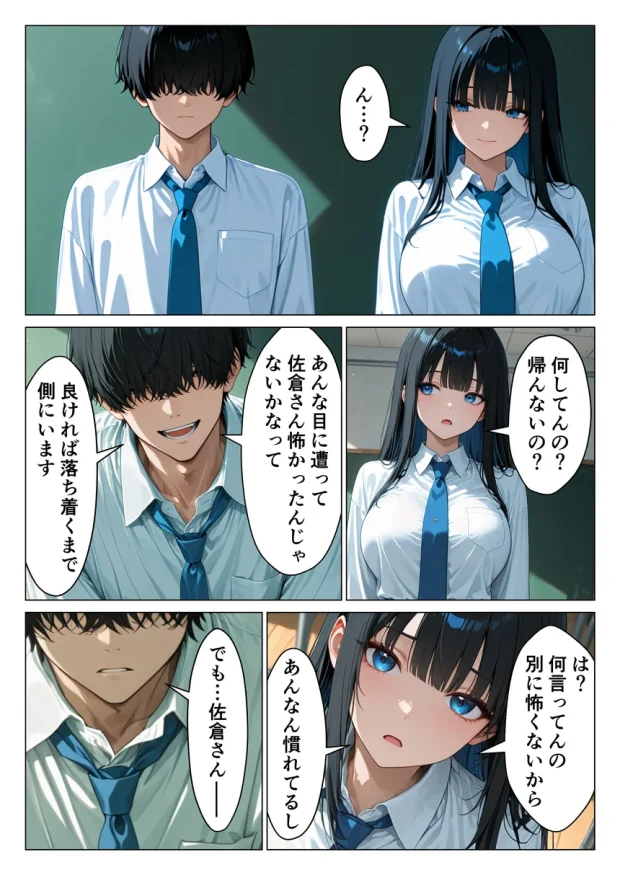 クールギャルにデカチン貸したら性欲むき出し本気セックスに発展した話 008 クールギャルにデカチン貸したら性欲むき出し本気セックスに発展した話 008