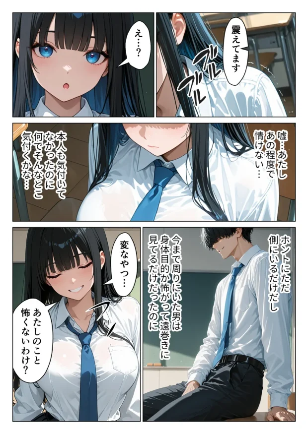 クールギャルにデカチン貸したら性欲むき出し本気セックスに発展した話 009 クールギャルにデカチン貸したら性欲むき出し本気セックスに発展した話 009