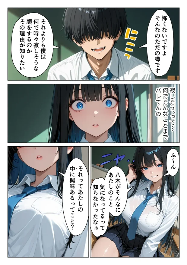 クールギャルにデカチン貸したら性欲むき出し本気セックスに発展した話 010 クールギャルにデカチン貸したら性欲むき出し本気セックスに発展した話 010