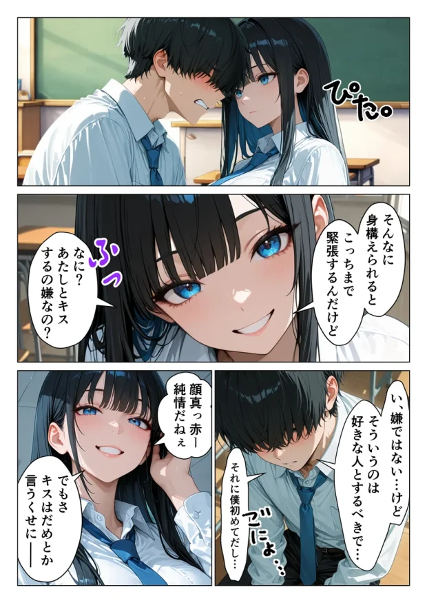 クールギャルにデカチン貸したら性欲むき出し本気セックスに発展した話 012 クールギャルにデカチン貸したら性欲むき出し本気セックスに発展した話 012