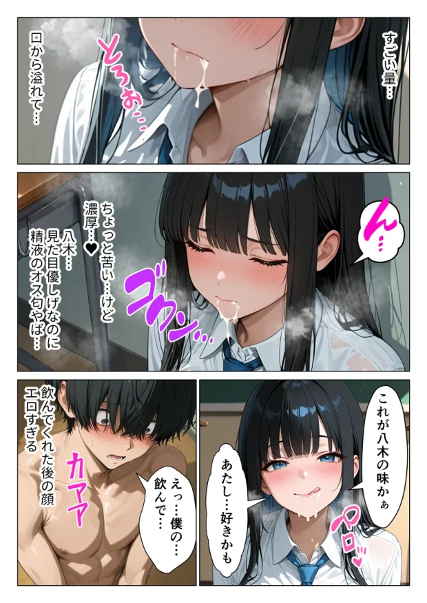 クールギャルにデカチン貸したら性欲むき出し本気セックスに発展した話 022 クールギャルにデカチン貸したら性欲むき出し本気セックスに発展した話 022