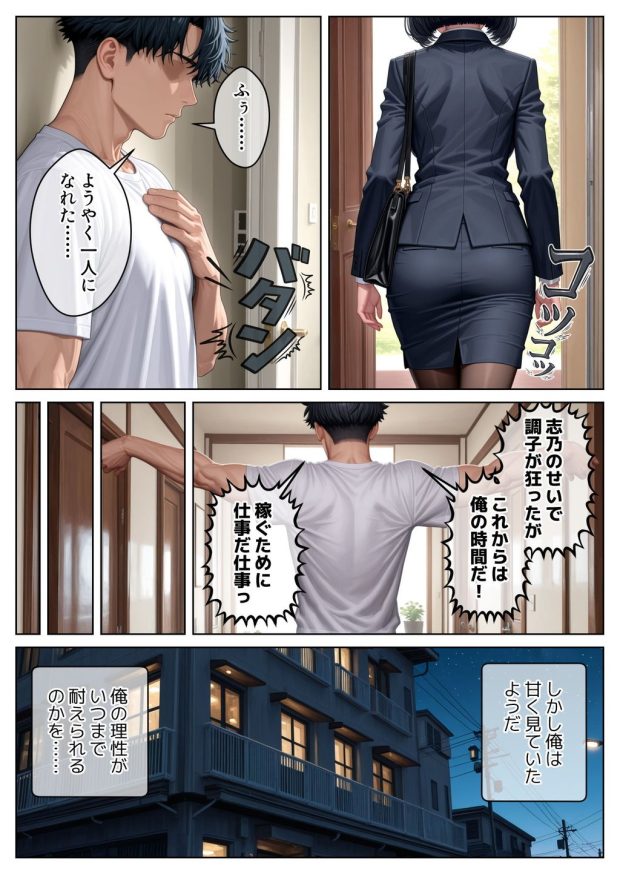 クール系妹（26）との同棲生活 〜家賃高騰につき、一線を超えるのは合理的な判断です。〜 020