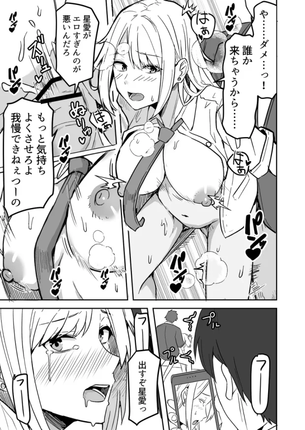 コンビニ店員の俺が、DVされてた幼馴染JKを助けてしあわセックスする話【電子単行本（総集編）】 015