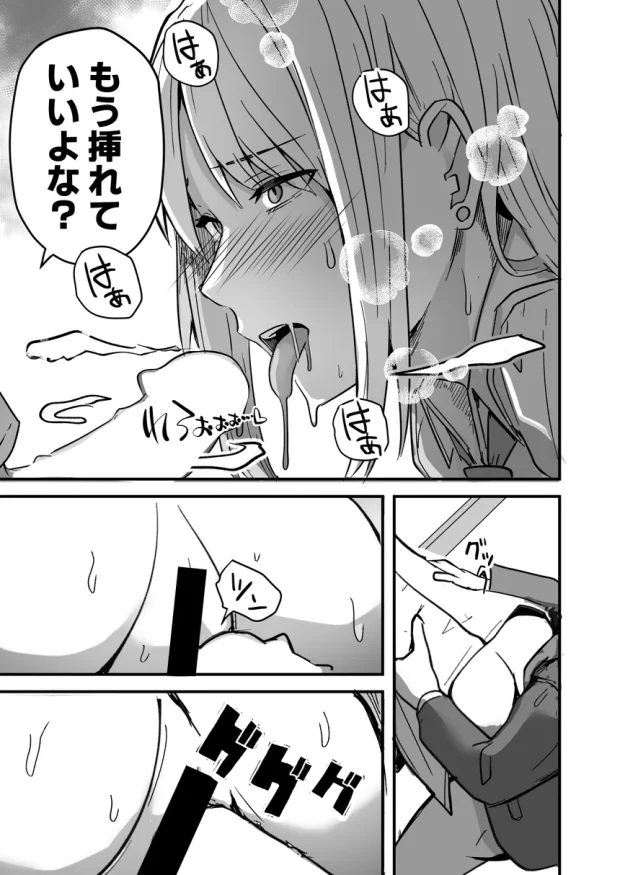 コンビニ店員の俺が、DVされてた幼馴染JKを助けてしあわセックスする話【電子単行本（総集編）】 021