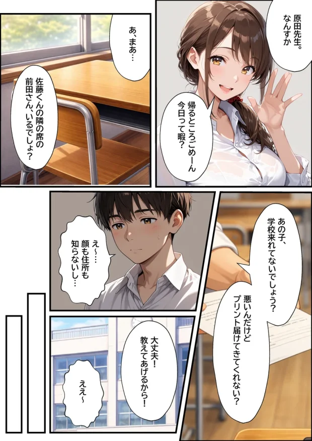 セックス依存症の不登校ダウナーギャルとあまあまイチャラブえっちする話 002