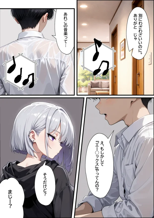 セックス依存症の不登校ダウナーギャルとあまあまイチャラブえっちする話 006