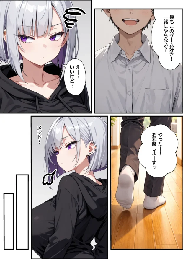 セックス依存症の不登校ダウナーギャルとあまあまイチャラブえっちする話 007