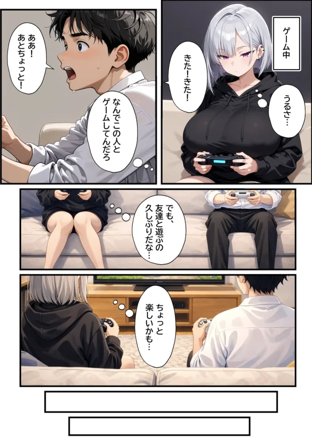 セックス依存症の不登校ダウナーギャルとあまあまイチャラブえっちする話 008