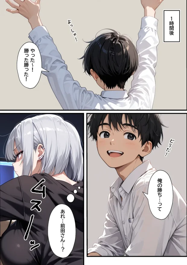 セックス依存症の不登校ダウナーギャルとあまあまイチャラブえっちする話 009