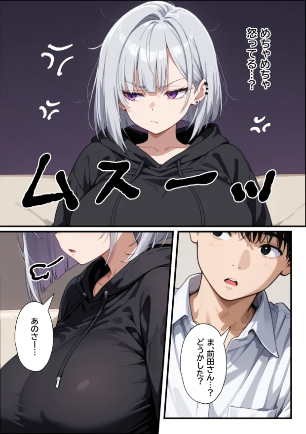 セックス依存症の不登校ダウナーギャルとあまあまイチャラブえっちする話 010