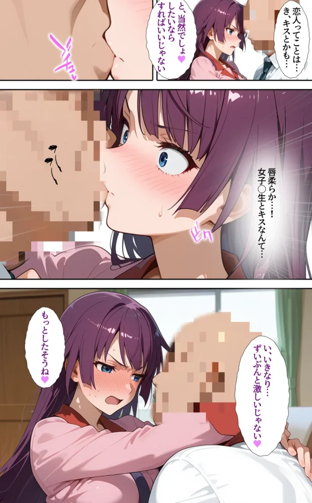 一週間限定の彼女をゲット 005