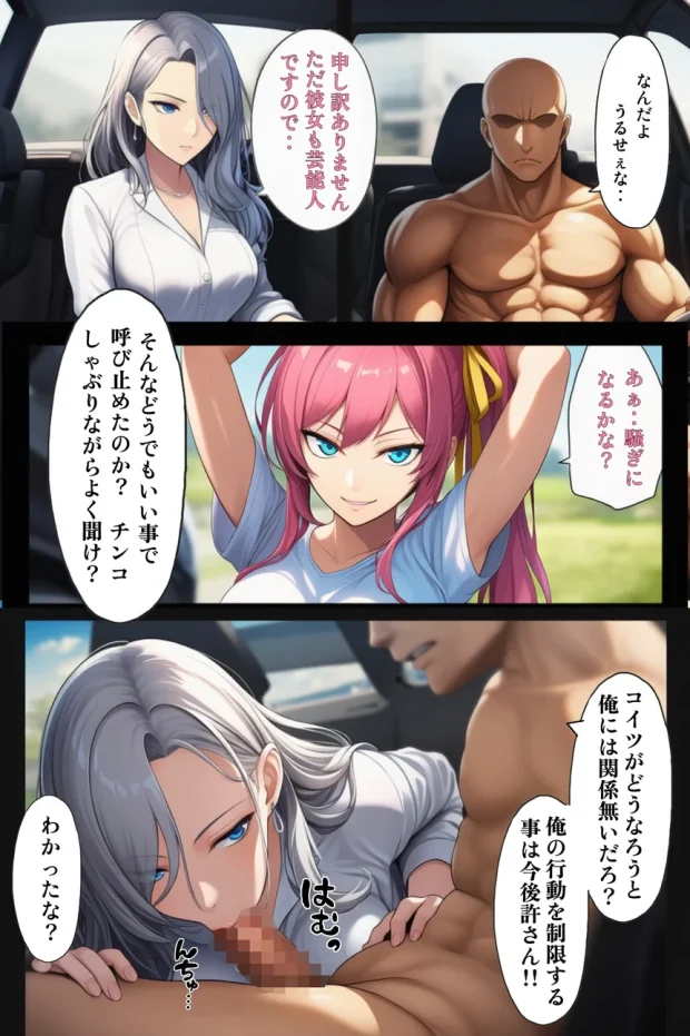 俺だけ何をしても許される世界seen2プール編 012