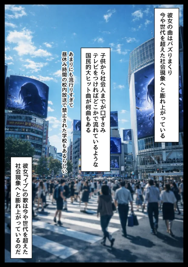 俺の幼馴染は、実は世界的な歌姫だった件 003