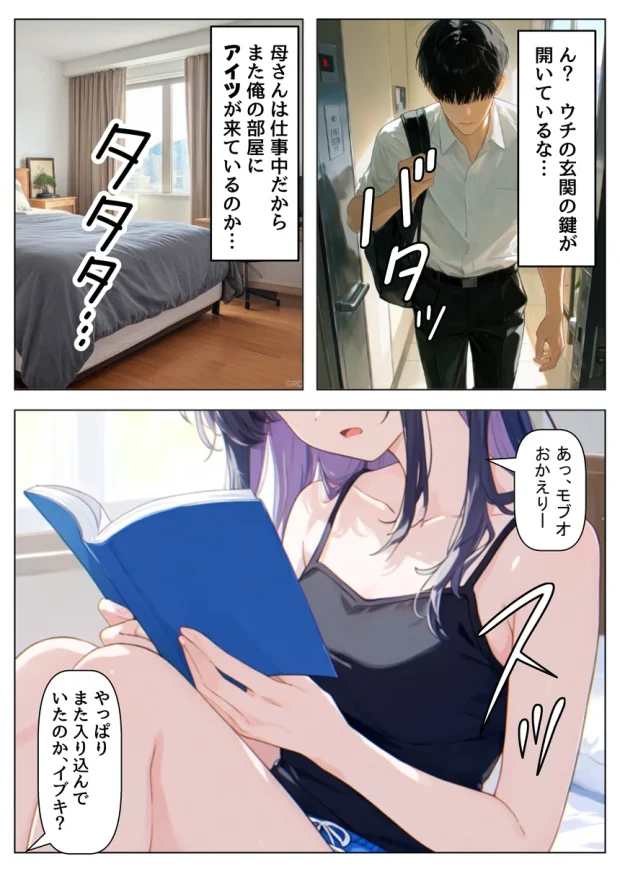 俺の幼馴染は、実は世界的な歌姫だった件 005