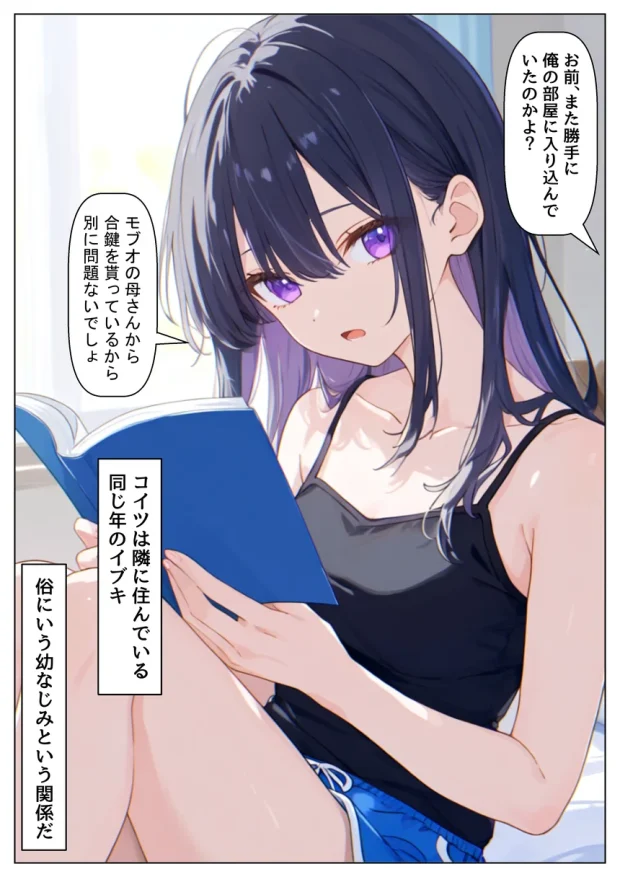 俺の幼馴染は、実は世界的な歌姫だった件 006