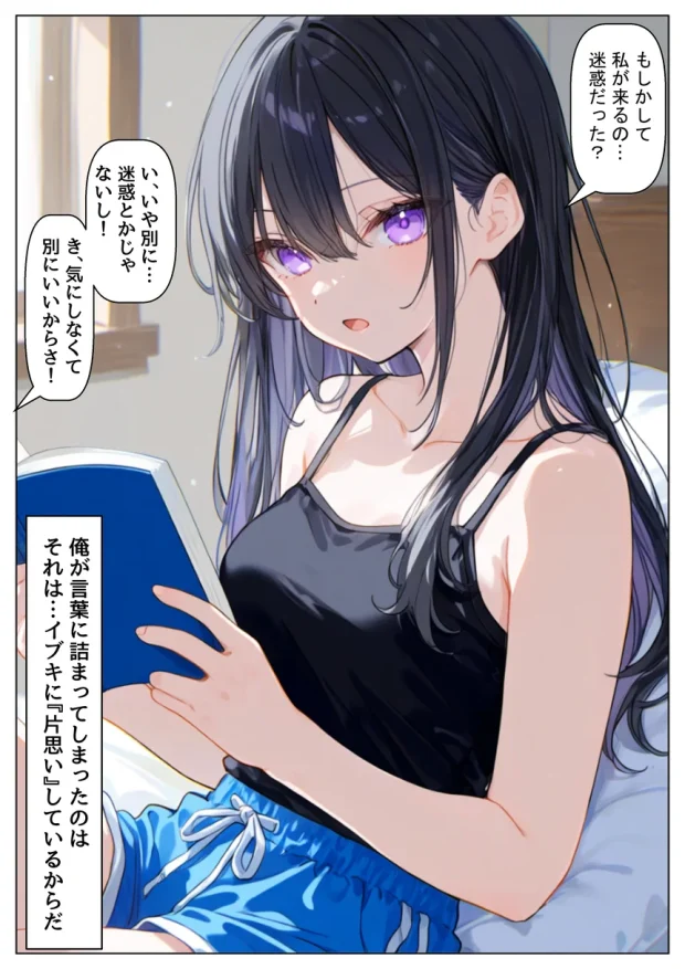 俺の幼馴染は、実は世界的な歌姫だった件 010