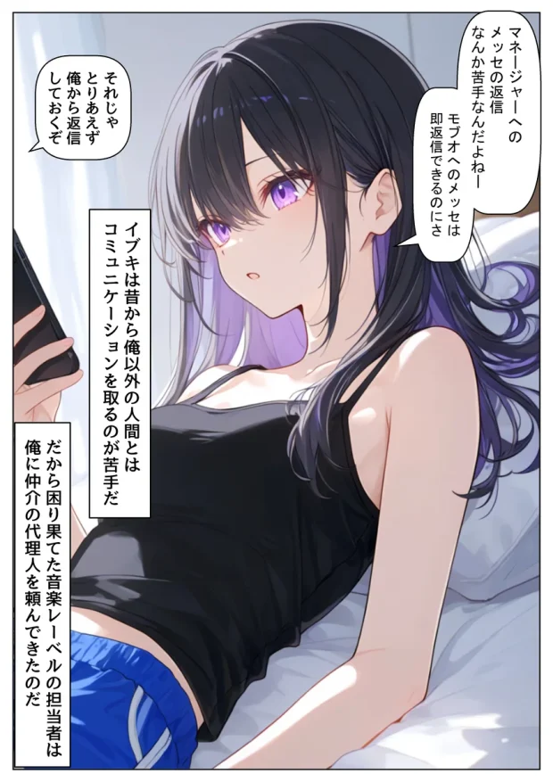 俺の幼馴染は、実は世界的な歌姫だった件 015