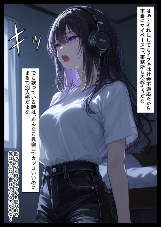 俺の幼馴染は、実は世界的な歌姫だった件 016