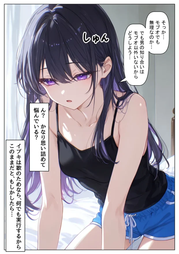 俺の幼馴染は、実は世界的な歌姫だった件 026