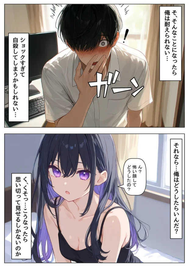 俺の幼馴染は、実は世界的な歌姫だった件 029