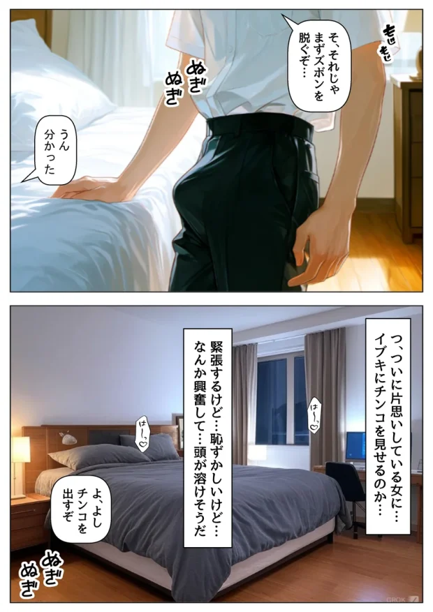 俺の幼馴染は、実は世界的な歌姫だった件 031