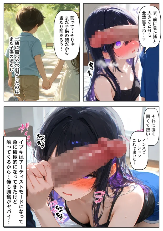 俺の幼馴染は、実は世界的な歌姫だった件 033