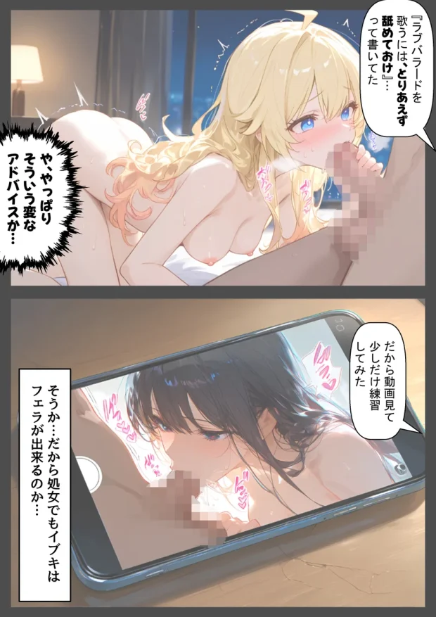 俺の幼馴染は、実は世界的な歌姫だった件 037