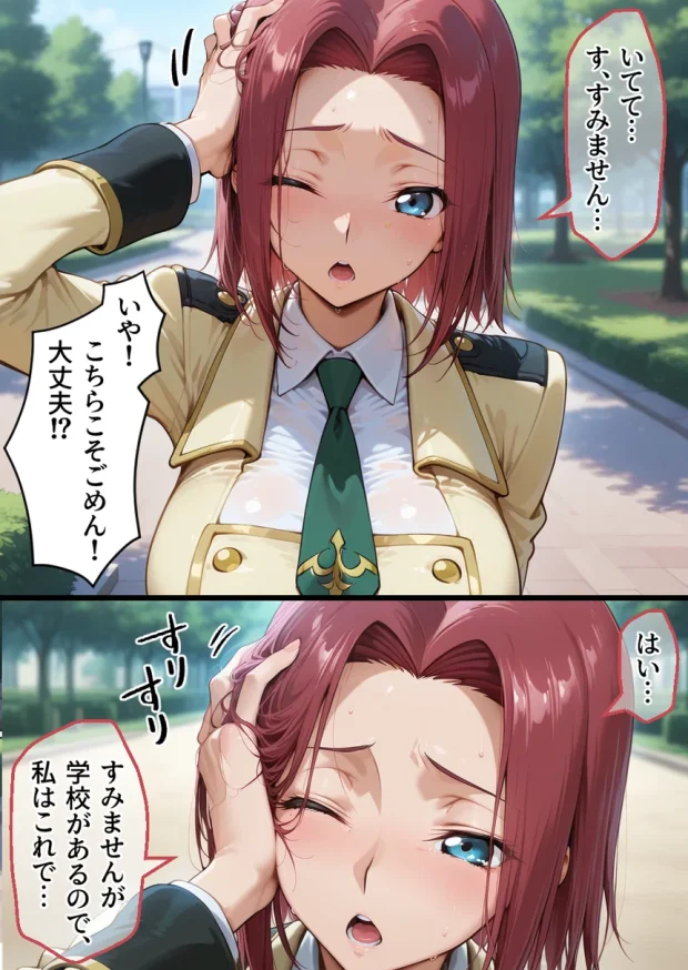 催●アプリでメス穴強●発情 中出しループチ〇ポ堕ちハーレム ギアス編 008