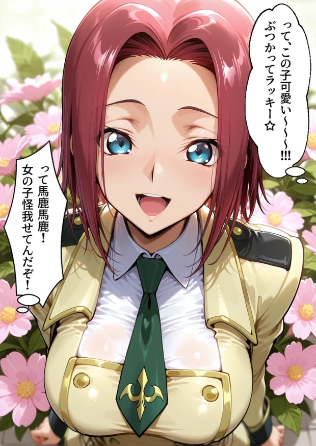 催●アプリでメス穴強●発情 中出しループチ〇ポ堕ちハーレム ギアス編 009