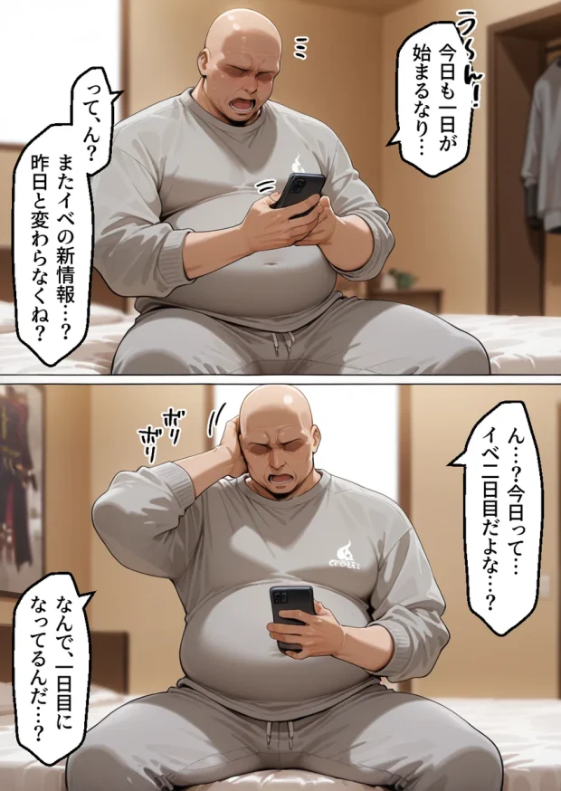 催●アプリでメス穴強●発情 中出しループチ〇ポ堕ちハーレム ギアス編 012