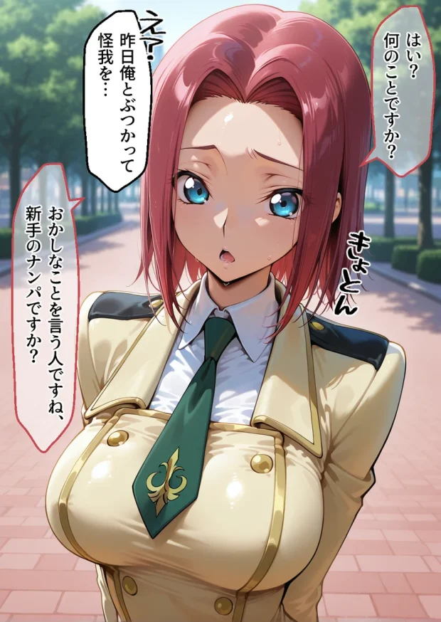 催●アプリでメス穴強●発情 中出しループチ〇ポ堕ちハーレム ギアス編 015