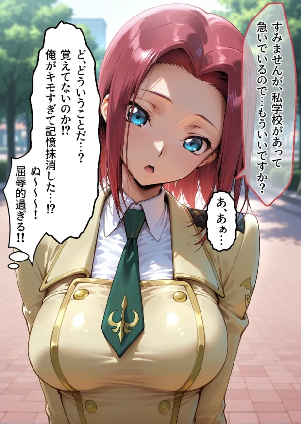 催●アプリでメス穴強●発情 中出しループチ〇ポ堕ちハーレム ギアス編 016