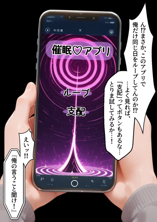 催●アプリでメス穴強●発情 中出しループチ〇ポ堕ちハーレム ギアス編 017