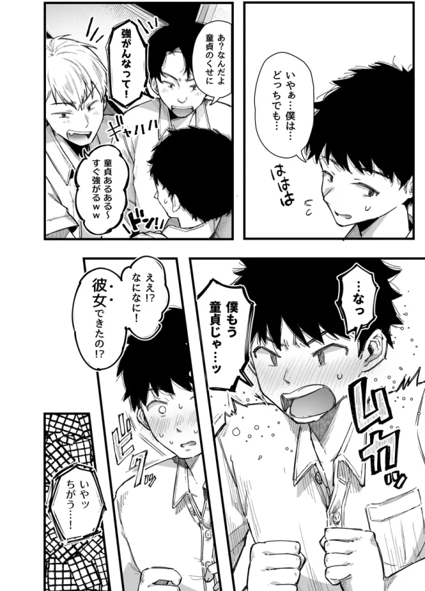 友達のお母さんとセフレになりました2 002