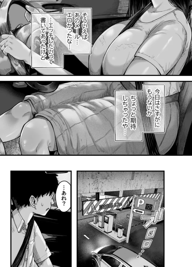 友達のお母さんとセフレになりました2 017