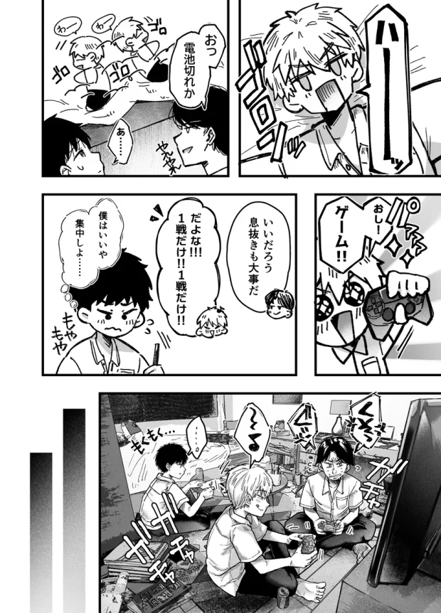 友達のお母さんとセフレになりました2 027