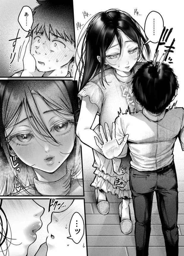 友達のお母さんとセフレになりました2 029