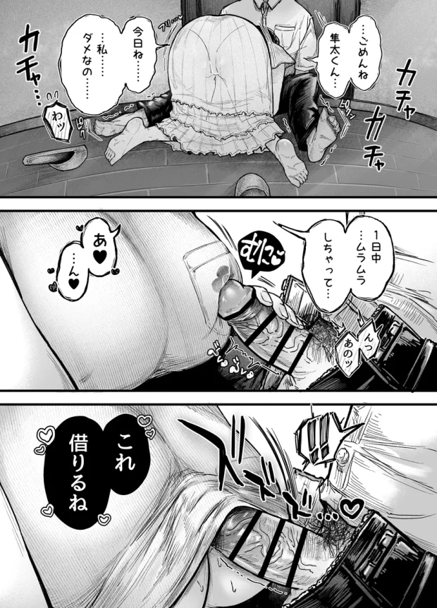 友達のお母さんとセフレになりました2 034