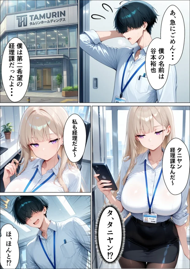 同期のダウナーギャルに媚薬サプリを大量摂取させたら性欲全開本気セックスできた話 012